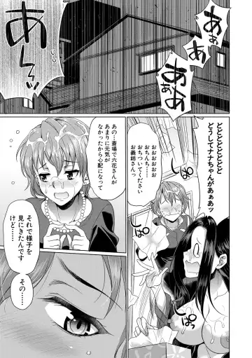 [Gekka Kaguya] Bengoshi -> Futanari -> Namahaishin - Attorney Futanari Live Broadcast Fhentai - Page 113