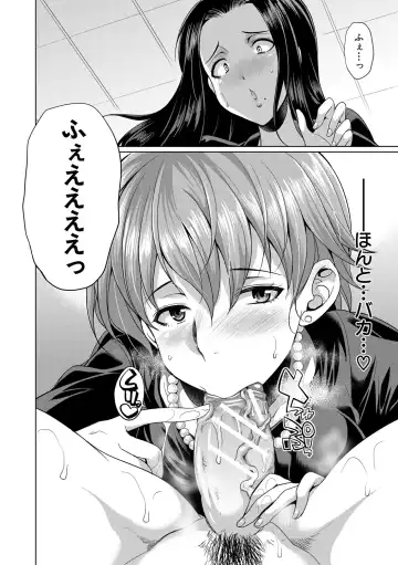 [Gekka Kaguya] Bengoshi -> Futanari -> Namahaishin - Attorney Futanari Live Broadcast Fhentai - Page 116