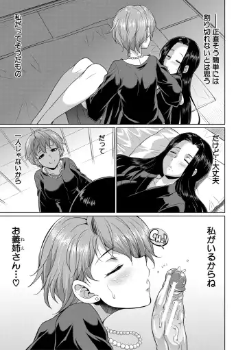 [Gekka Kaguya] Bengoshi -> Futanari -> Namahaishin - Attorney Futanari Live Broadcast Fhentai - Page 139