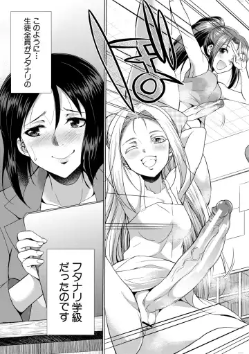[Gekka Kaguya] Bengoshi -> Futanari -> Namahaishin - Attorney Futanari Live Broadcast Fhentai - Page 147