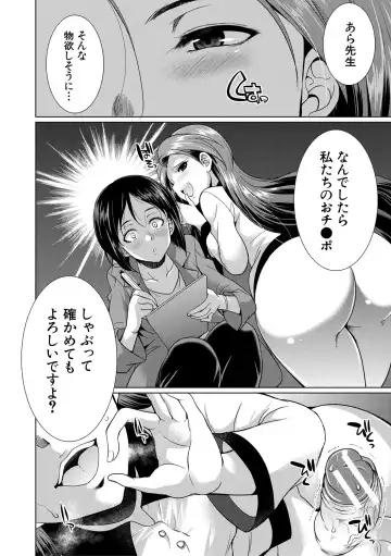 [Gekka Kaguya] Bengoshi -> Futanari -> Namahaishin - Attorney Futanari Live Broadcast Fhentai - Page 150