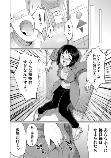 [Gekka Kaguya] Bengoshi -> Futanari -> Namahaishin - Attorney Futanari Live Broadcast Fhentai - Page 152