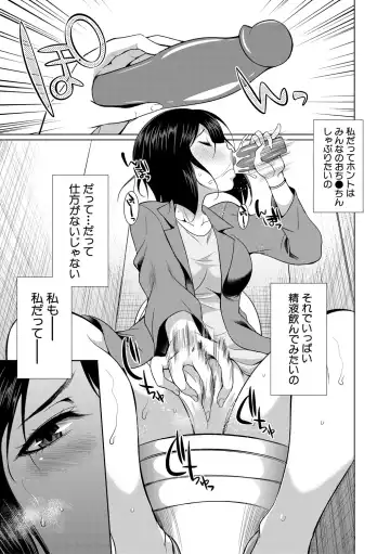 [Gekka Kaguya] Bengoshi -> Futanari -> Namahaishin - Attorney Futanari Live Broadcast Fhentai - Page 153