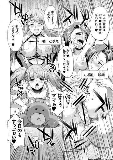 [Gekka Kaguya] Bengoshi -> Futanari -> Namahaishin - Attorney Futanari Live Broadcast Fhentai - Page 162