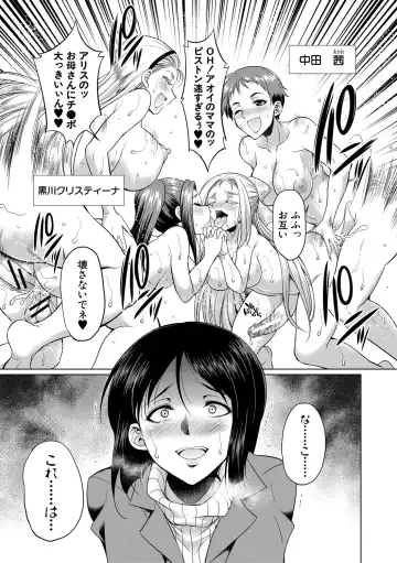[Gekka Kaguya] Bengoshi -> Futanari -> Namahaishin - Attorney Futanari Live Broadcast Fhentai - Page 163