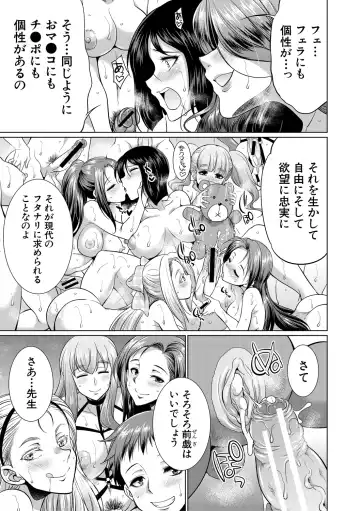 [Gekka Kaguya] Bengoshi -> Futanari -> Namahaishin - Attorney Futanari Live Broadcast Fhentai - Page 173