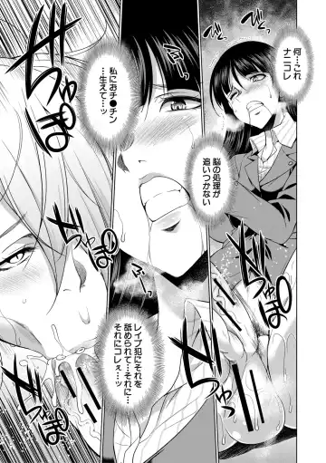 [Gekka Kaguya] Bengoshi -> Futanari -> Namahaishin - Attorney Futanari Live Broadcast Fhentai - Page 19