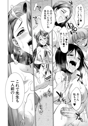 [Gekka Kaguya] Bengoshi -> Futanari -> Namahaishin - Attorney Futanari Live Broadcast Fhentai - Page 190