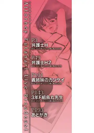 [Gekka Kaguya] Bengoshi -> Futanari -> Namahaishin - Attorney Futanari Live Broadcast Fhentai - Page 2