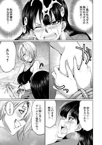 [Gekka Kaguya] Bengoshi -> Futanari -> Namahaishin - Attorney Futanari Live Broadcast Fhentai - Page 23