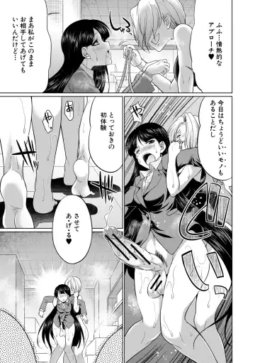 [Gekka Kaguya] Bengoshi -> Futanari -> Namahaishin - Attorney Futanari Live Broadcast Fhentai - Page 25