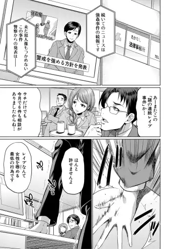 [Gekka Kaguya] Bengoshi -> Futanari -> Namahaishin - Attorney Futanari Live Broadcast Fhentai - Page 3