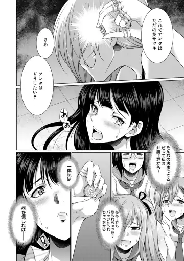 [Gekka Kaguya] Bengoshi -> Futanari -> Namahaishin - Attorney Futanari Live Broadcast Fhentai - Page 32