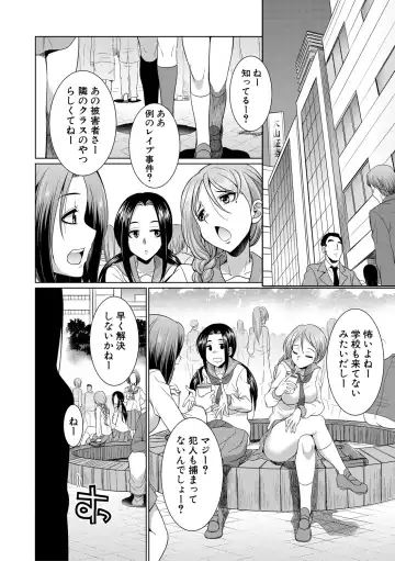 [Gekka Kaguya] Bengoshi -> Futanari -> Namahaishin - Attorney Futanari Live Broadcast Fhentai - Page 46