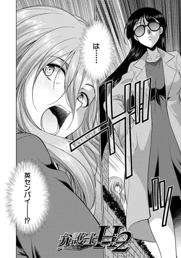 [Gekka Kaguya] Bengoshi -> Futanari -> Namahaishin - Attorney Futanari Live Broadcast Fhentai - Page 52