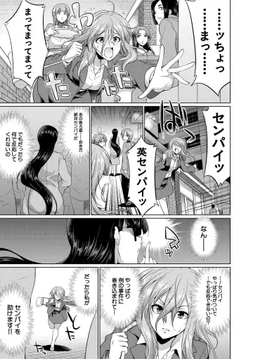 [Gekka Kaguya] Bengoshi -> Futanari -> Namahaishin - Attorney Futanari Live Broadcast Fhentai - Page 53