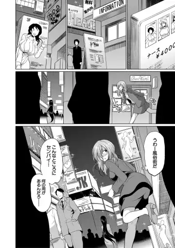 [Gekka Kaguya] Bengoshi -> Futanari -> Namahaishin - Attorney Futanari Live Broadcast Fhentai - Page 54