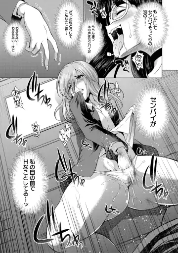 [Gekka Kaguya] Bengoshi -> Futanari -> Namahaishin - Attorney Futanari Live Broadcast Fhentai - Page 61