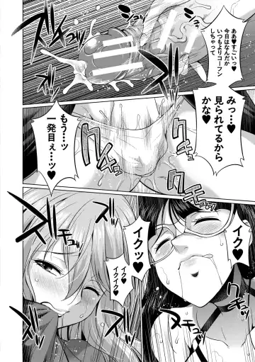 [Gekka Kaguya] Bengoshi -> Futanari -> Namahaishin - Attorney Futanari Live Broadcast Fhentai - Page 62