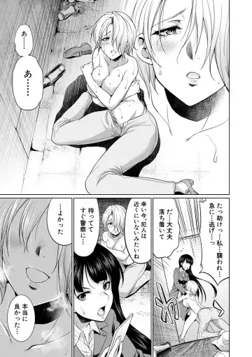 [Gekka Kaguya] Bengoshi -> Futanari -> Namahaishin - Attorney Futanari Live Broadcast Fhentai - Page 7