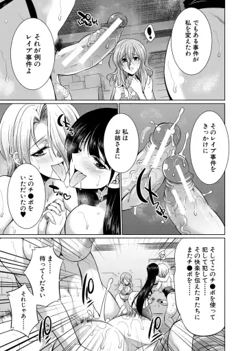 [Gekka Kaguya] Bengoshi -> Futanari -> Namahaishin - Attorney Futanari Live Broadcast Fhentai - Page 73