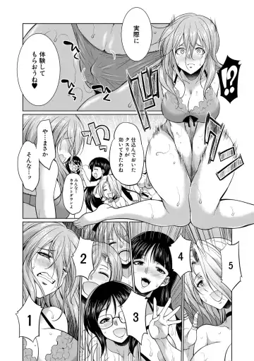 [Gekka Kaguya] Bengoshi -> Futanari -> Namahaishin - Attorney Futanari Live Broadcast Fhentai - Page 78