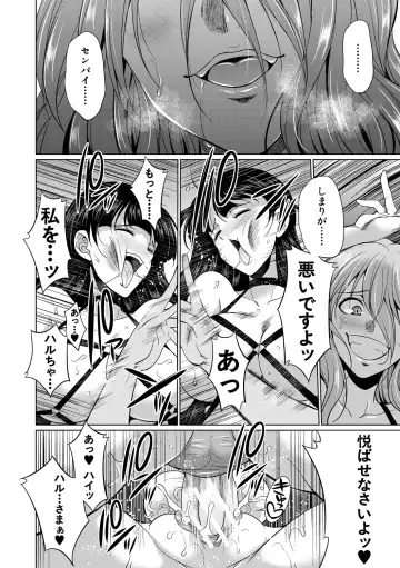 [Gekka Kaguya] Bengoshi -> Futanari -> Namahaishin - Attorney Futanari Live Broadcast Fhentai - Page 86