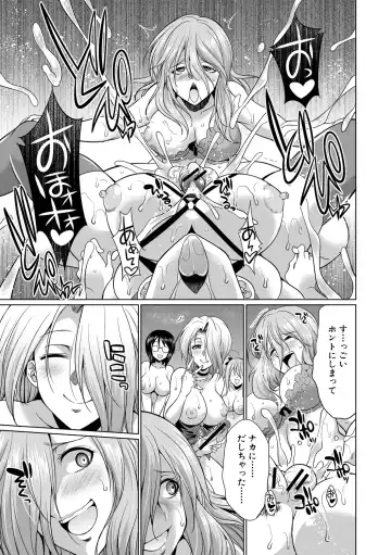 [Gekka Kaguya] Bengoshi -> Futanari -> Namahaishin - Attorney Futanari Live Broadcast Fhentai - Page 87