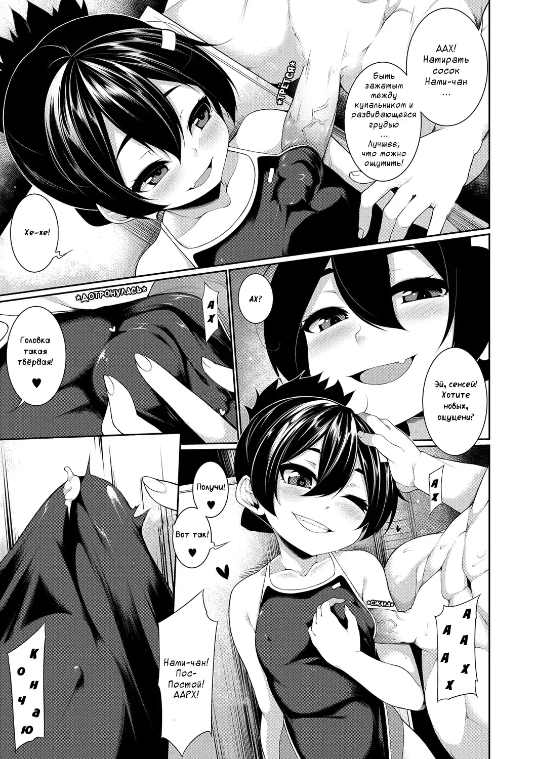 [Sakamata Nerimono] Mizugi Skinship | Развратный купальник Fhentai - Page 11