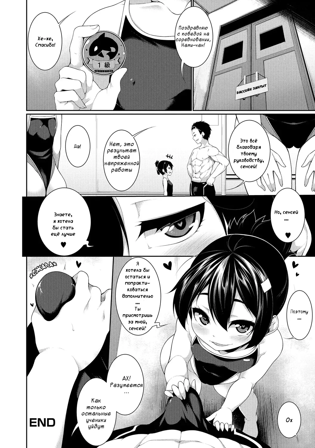 [Sakamata Nerimono] Mizugi Skinship | Развратный купальник Fhentai - Page 20