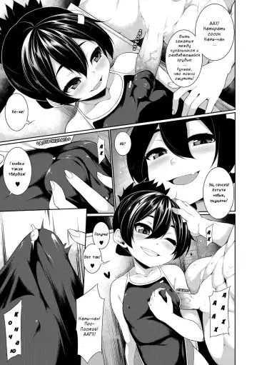 [Sakamata Nerimono] Mizugi Skinship | Развратный купальник Fhentai - Page 11