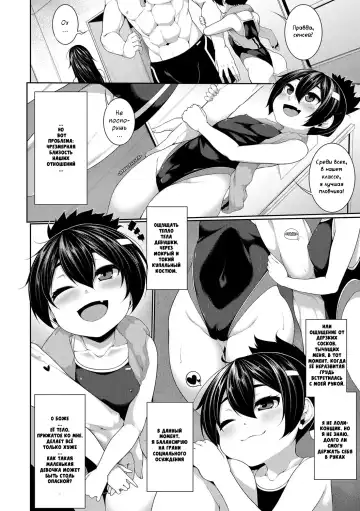 [Sakamata Nerimono] Mizugi Skinship | Развратный купальник Fhentai - Page 2