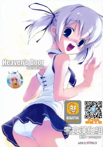 Read [Ponz] Heaven's Door - Fhentai