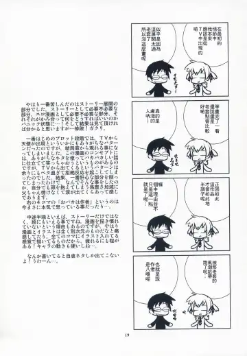 [Ponz] Heaven's Door Fhentai - Page 19