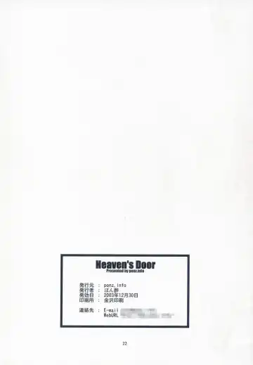 [Ponz] Heaven's Door Fhentai - Page 22