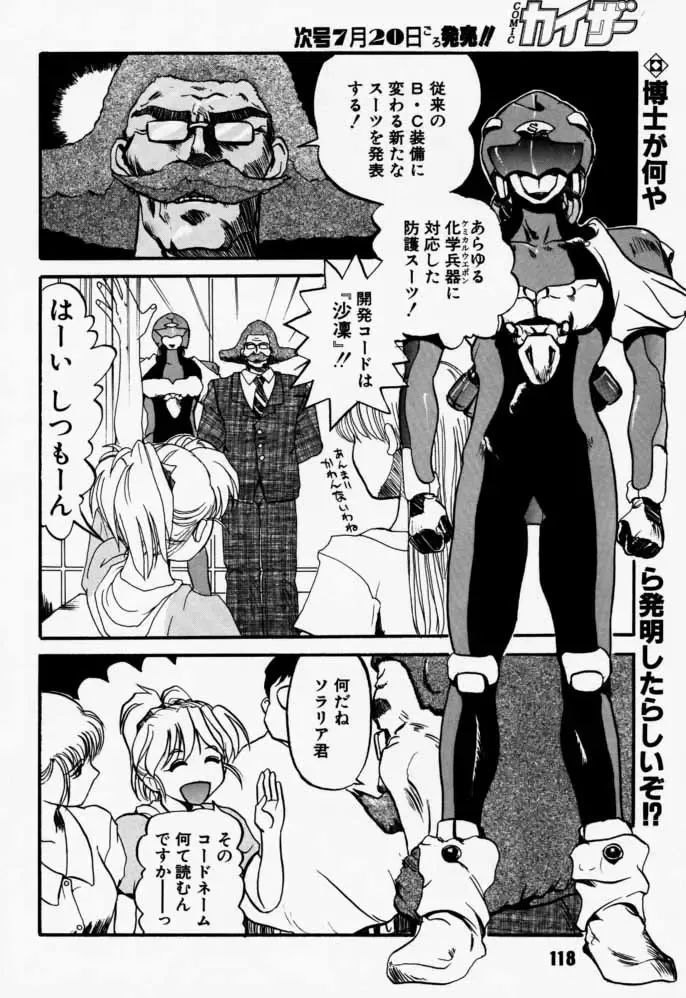 [Rikudou Koushi] Daitenjin Kanpekihan Fhentai - Page 117