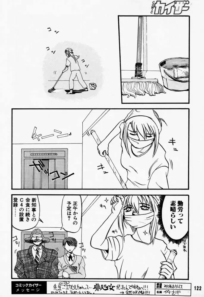 [Rikudou Koushi] Daitenjin Kanpekihan Fhentai - Page 121