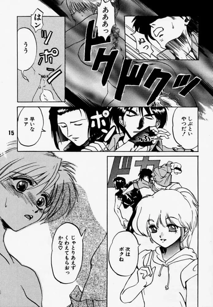 [Rikudou Koushi] Daitenjin Kanpekihan Fhentai - Page 14