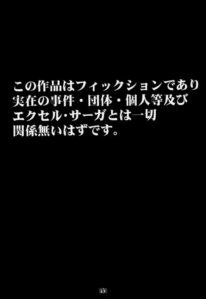 [Rikudou Koushi] Daitenjin Kanpekihan Fhentai - Page 148