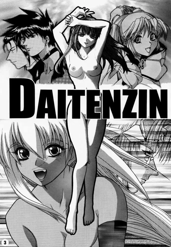[Rikudou Koushi] Daitenjin Kanpekihan Fhentai - Page 2