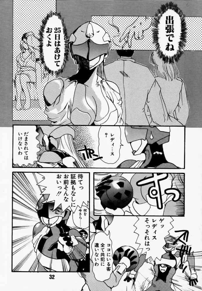 [Rikudou Koushi] Daitenjin Kanpekihan Fhentai - Page 31