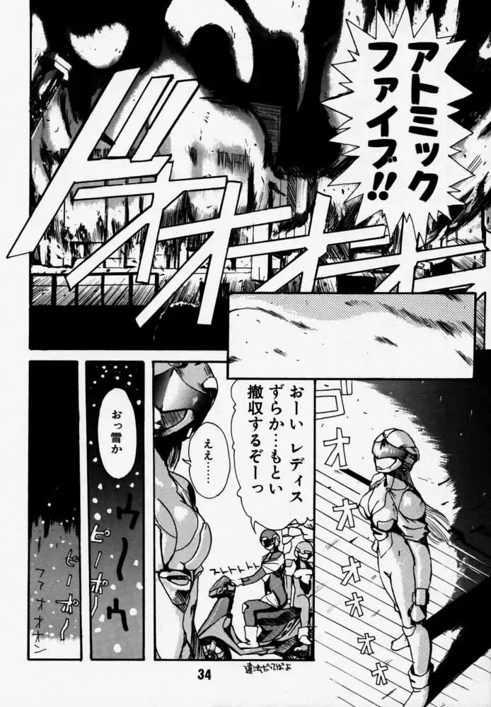 [Rikudou Koushi] Daitenjin Kanpekihan Fhentai - Page 33