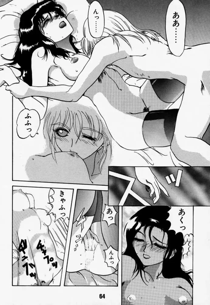 [Rikudou Koushi] Daitenjin Kanpekihan Fhentai - Page 63