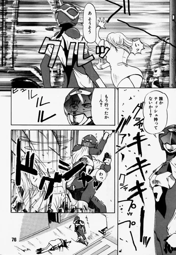 [Rikudou Koushi] Daitenjin Kanpekihan Fhentai - Page 75