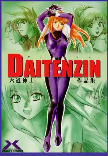 Read [Rikudou Koushi] Daitenjin Kanpekihan - Fhentai