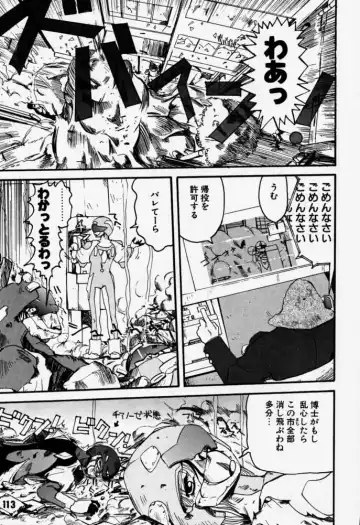 [Rikudou Koushi] Daitenjin Kanpekihan Fhentai - Page 112