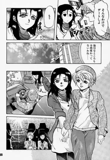 [Rikudou Koushi] Daitenjin Kanpekihan Fhentai - Page 59