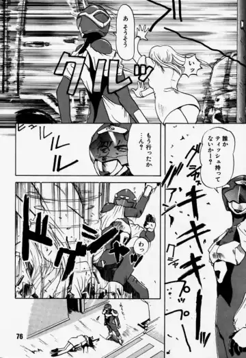 [Rikudou Koushi] Daitenjin Kanpekihan Fhentai - Page 75