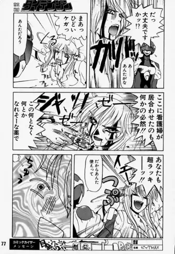 [Rikudou Koushi] Daitenjin Kanpekihan Fhentai - Page 76