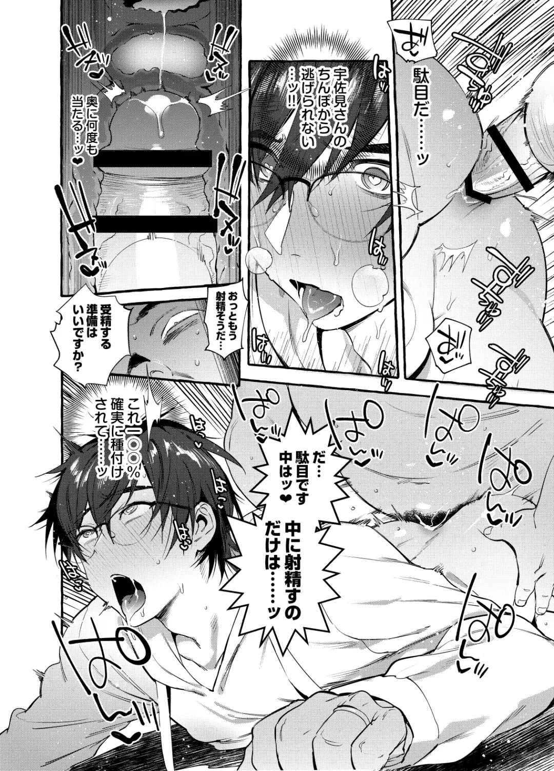 [Itami - Komichi Akina] Ikumen Killer Fhentai - Page 33